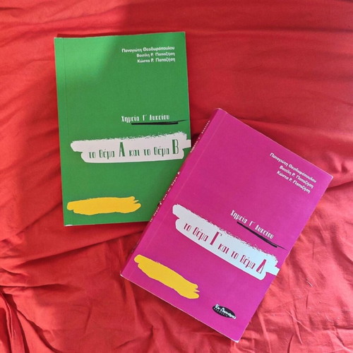Chemistry Textbooks for 3rd Grade Lyceum used