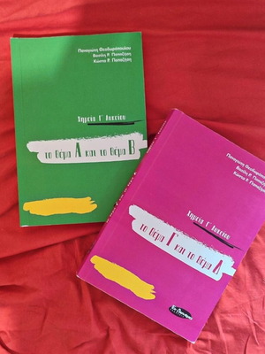 Chemistry Textbooks for 3rd Grade Lyceum used