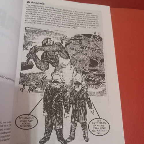 Marxism Illustrated Guide book used, Greek