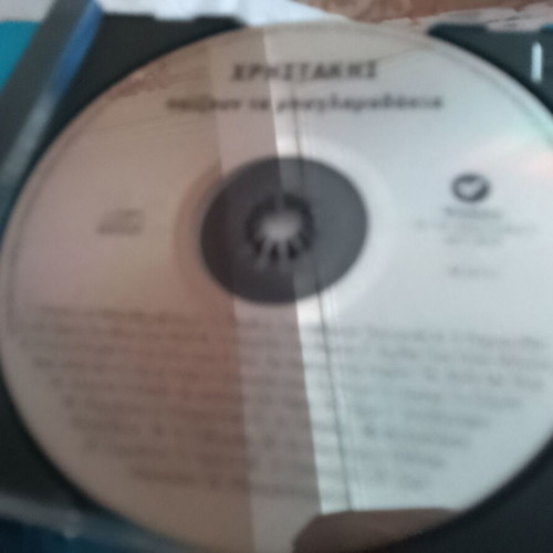 Christakis 24 Hits CD "Paizoun ta Baglamadakia"