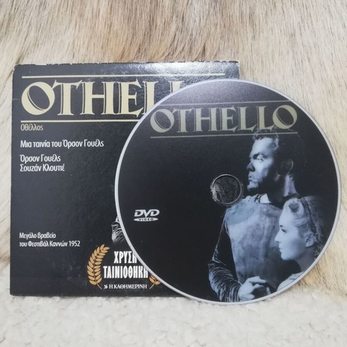 Othello DVD used, drama with Greek subtitles