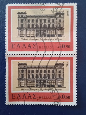 1977 Ελληνικά γραμματόσημα μεταχειρισμένα, Νεοελληνική Αρχιτεκτονική, δυάδα