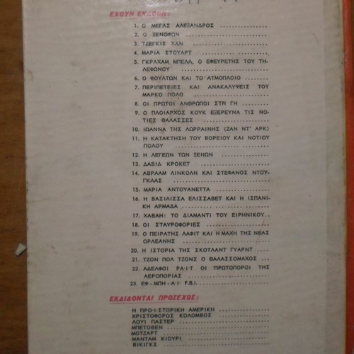 The History of Scotland Yard used book