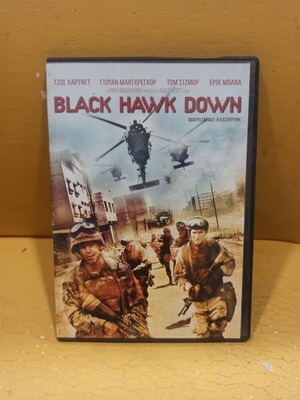 Black Hawk Down DVD like new with subtitles
