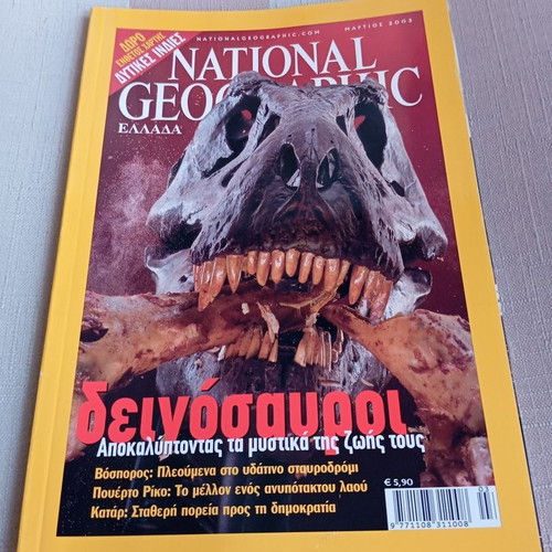 National Geographic 5 magazines like new with collectible gift