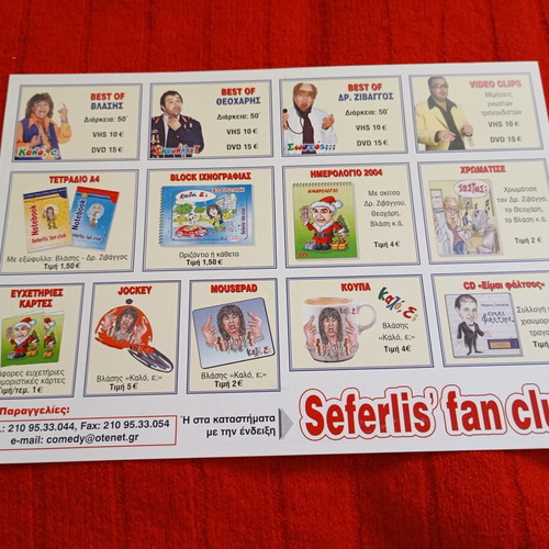 Autographed Marcos Seferlis Collectible Card from Peroke Theater 2003-2004, like new