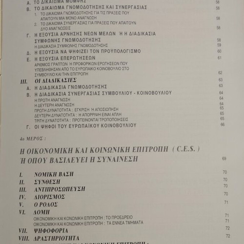 Practical Guide to the Maze of European Communities by Daniel Gueguen