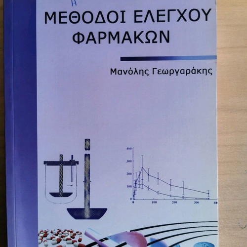 Methods of Drug Control book used