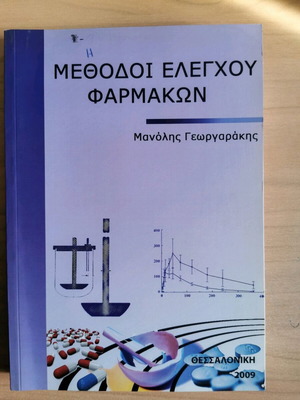 Methods of Drug Control book used