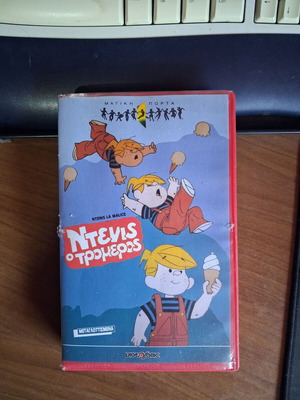 Dennis the Menace VHS used, dubbed animation