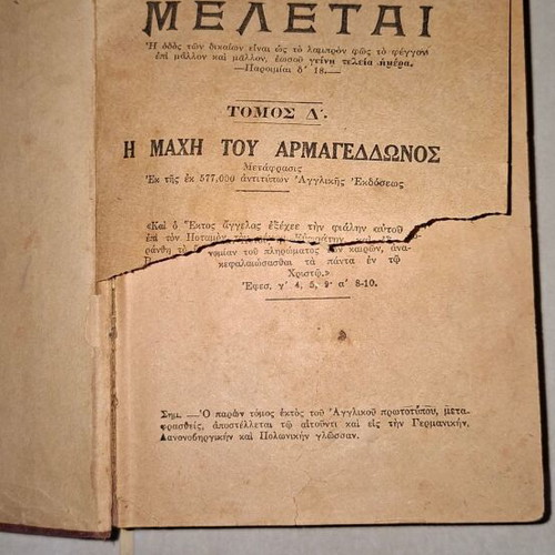 Graphic Studies The Battle of Armageddon used book