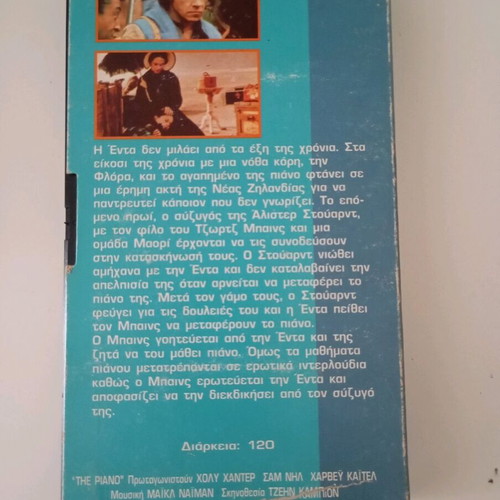 Piano Lessons VHS used