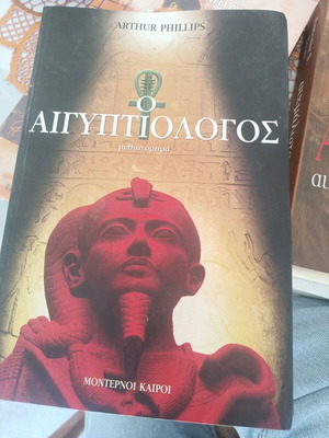The Egyptologist Novel new, intact