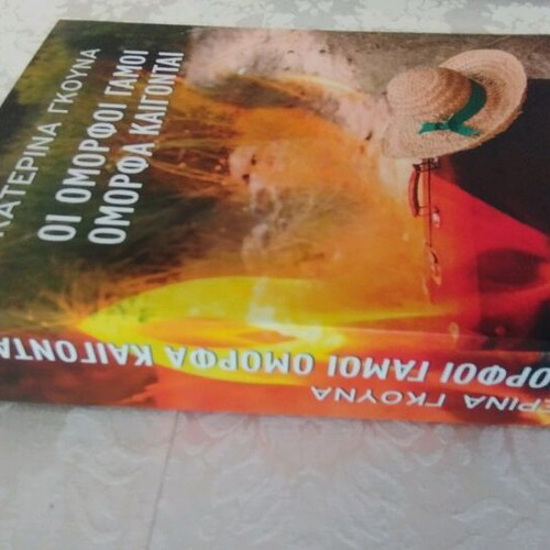 Beautiful Weddings Burn Beautifully book like new