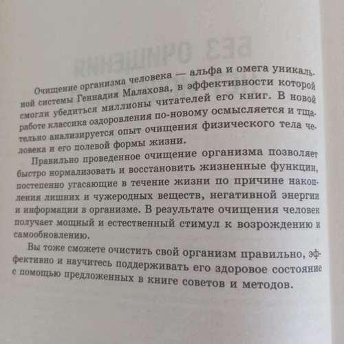 G. Malakhov Selected book like new, Russian