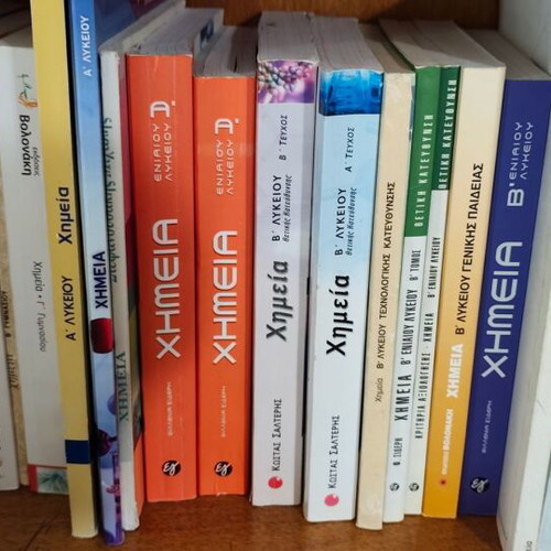 Mathematics Physics Chemistry Textbooks new, pack of 10