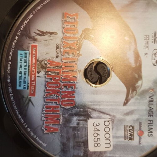 Ταινίες θρίλερ σαν καινούργιες, πακέτο 7, original DVD με θήκες