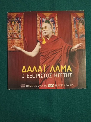 Dalai Lama The Exiled Leader DVD like new, documentary