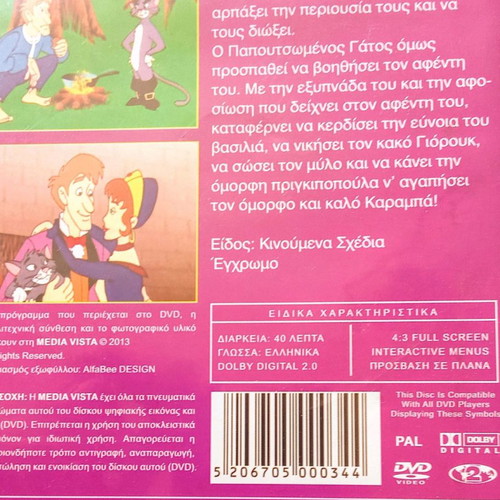 Puss in Boots DVD used, dubbed