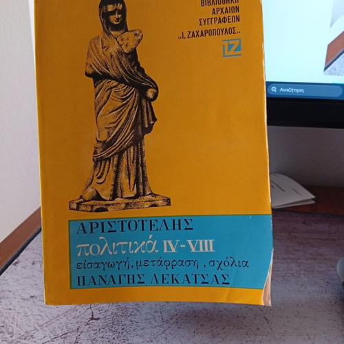 Aristotle Athinaion Politeia book like new, ancient Greek literature