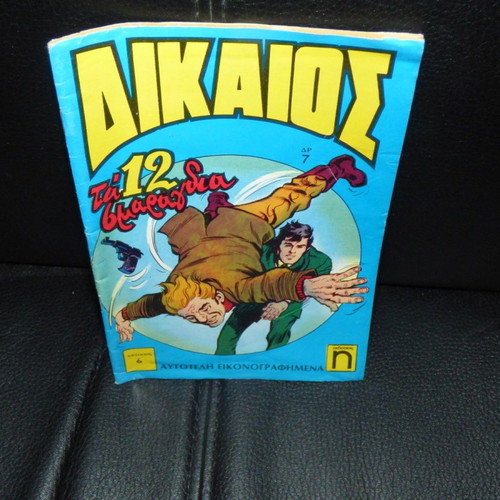 Dikaios Number 6 Anemodouras used