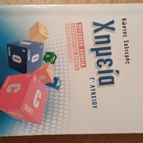 G Lykeiou Health Direction Study Guides, slightly used, pack