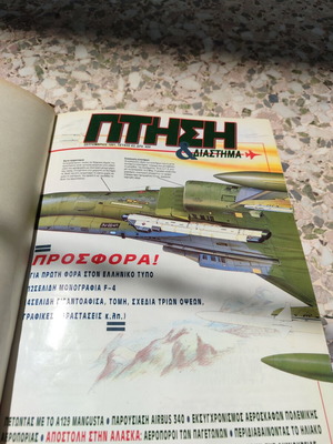 Ptisi & Diastima magazine collection used, 4 leather-bound volumes 1991-1993