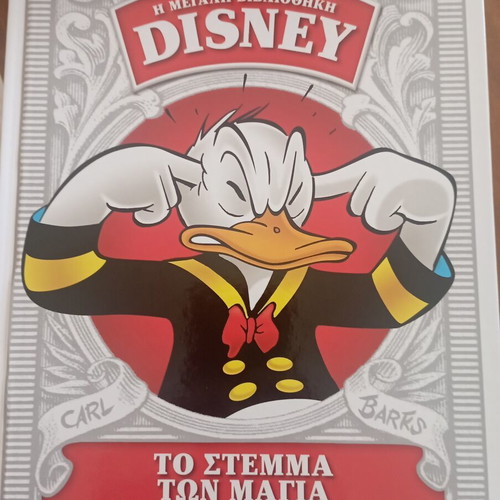 Disney The Great Library comic book like new, hardcover