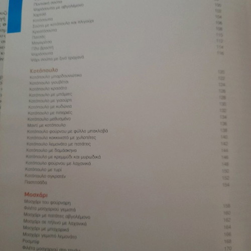 Book The Greek Cuisine Today with 150 Recipes new