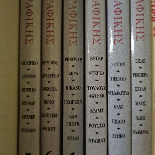 To Thavma Tis Zografikis like new, 6 volumes