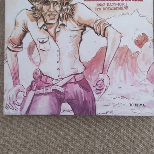 Loukanios Kiladonis Enas Kaoumpoi sti Vouliagmeni 4 CDs used