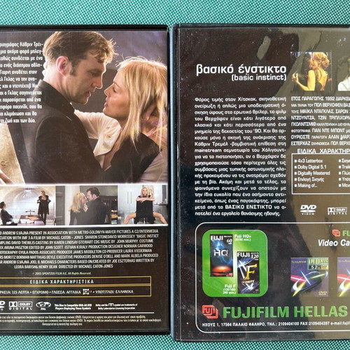 Basic Instinct & Basic Instinct 2 DVD like new, Greek subtitles