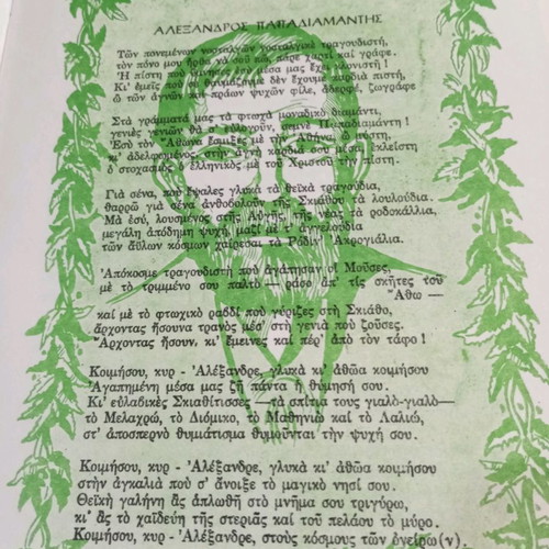 Children's books Papadiamantis and Christmas Carols Dickens used, pack