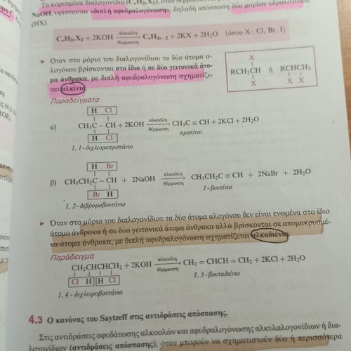 Chemistry Study Guide for 3rd Grade High School, Salteris, Savvalas