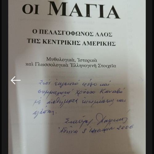 The Maya The Pelasgophone People of Central America like new, Greek language