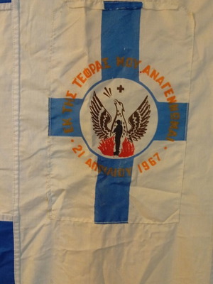 Ceremonial flag 1973, 185x80cm