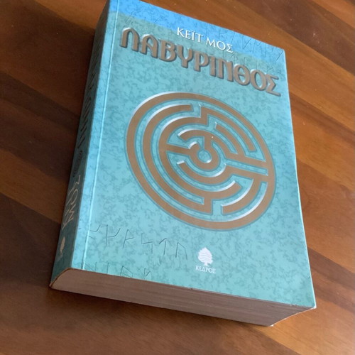 Kate Moss Labyrinth book used, Greek edition