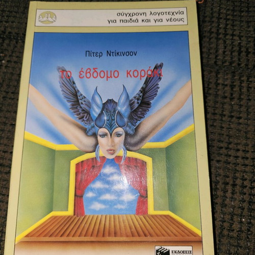 The Seventh Raven used, very good condition