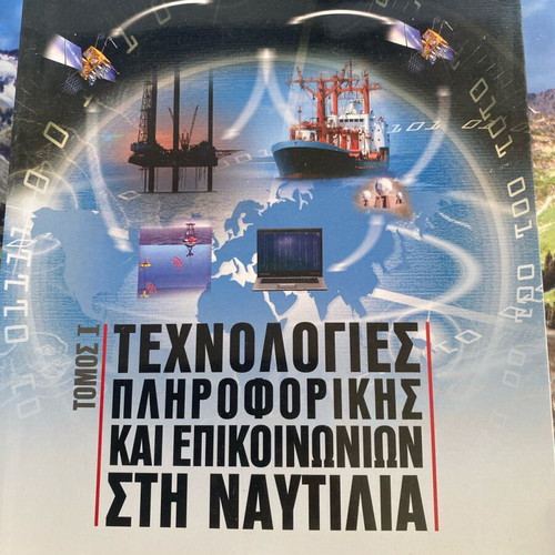 Information and Communication Technologies in Shipping like new