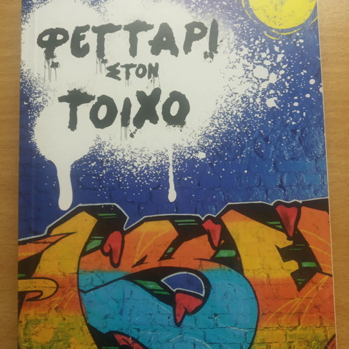 Moon on the Wall book used