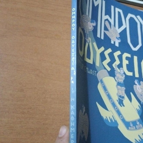 Homer's Odyssey book used, Greek language