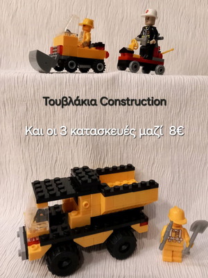 Construction blocks used, pack of 3 vehicle builds