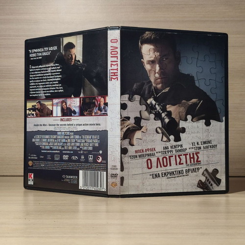 The Accountant DVD like new with Greek subtitles