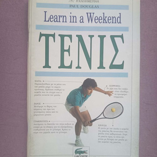 Learn in a Weekend book series like new, 6 hobby titles