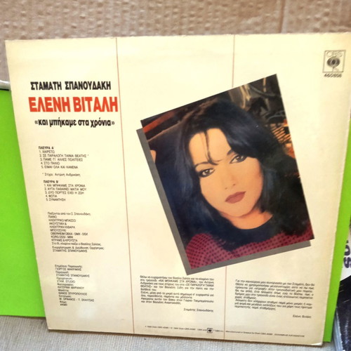 Eleni Vitali Kai Mpikame Sta Chronia LP used, laiko