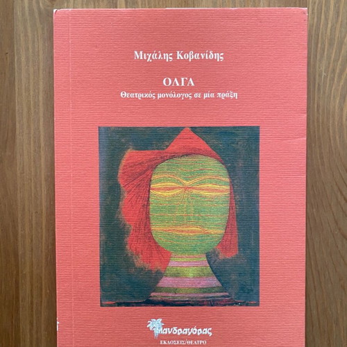 Michalis Kovanidis Olga used book