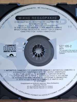 Mikis Theodorakis Theodorakis Conducts Theodorakis No 2 CD, laiko