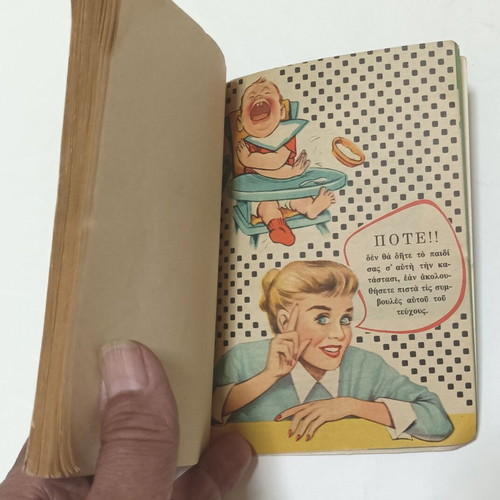 Children's Food Products Giotis 'The Book of Good Parents' No 3 used, 1960s booklet