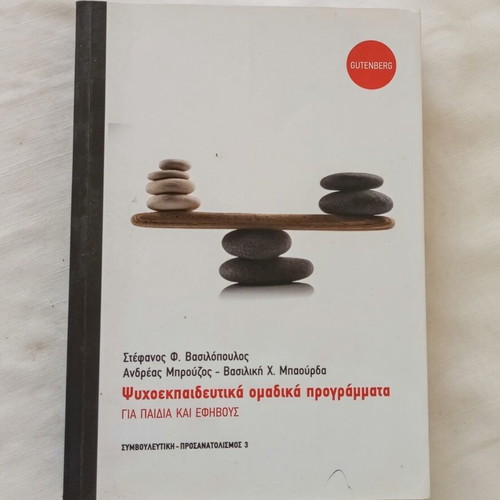 Psychopedagogical Group Programs for Children and Adolescents New Academic Book