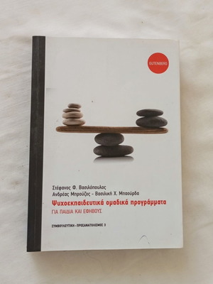 Psychopedagogical Group Programs for Children and Adolescents New Academic Book